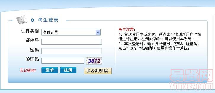 2014年宿迁市教育局招聘市教育局直属学校工作人员打印准考证入口
