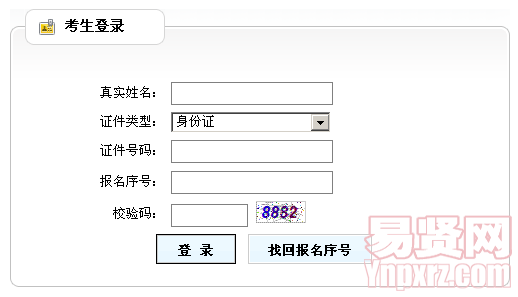 名单