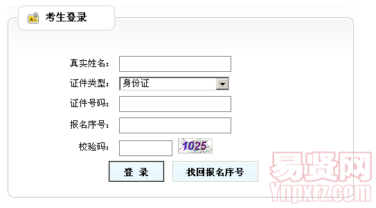 聊城高新区2014年幼儿教师报名入口