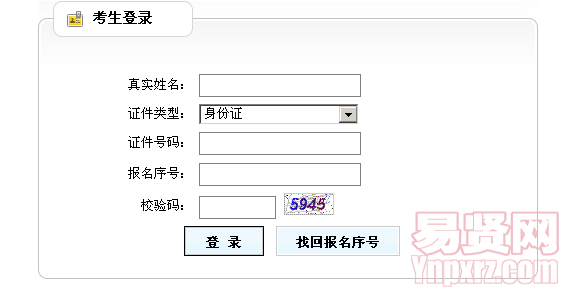 2014年07月郓城县招聘教师考试准考证打印
