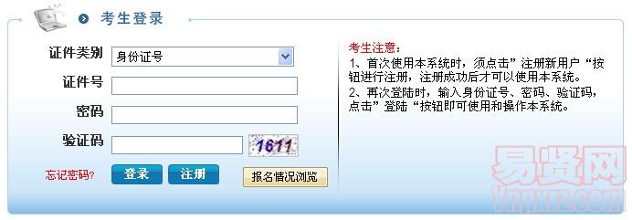 2014年无锡市区社区事务工作站招录社会工作者网上报名
