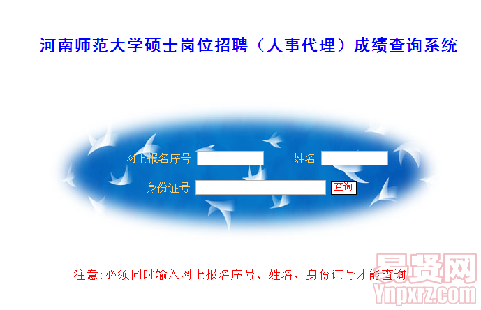 名单