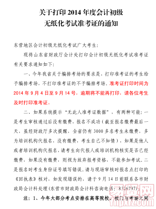 名字