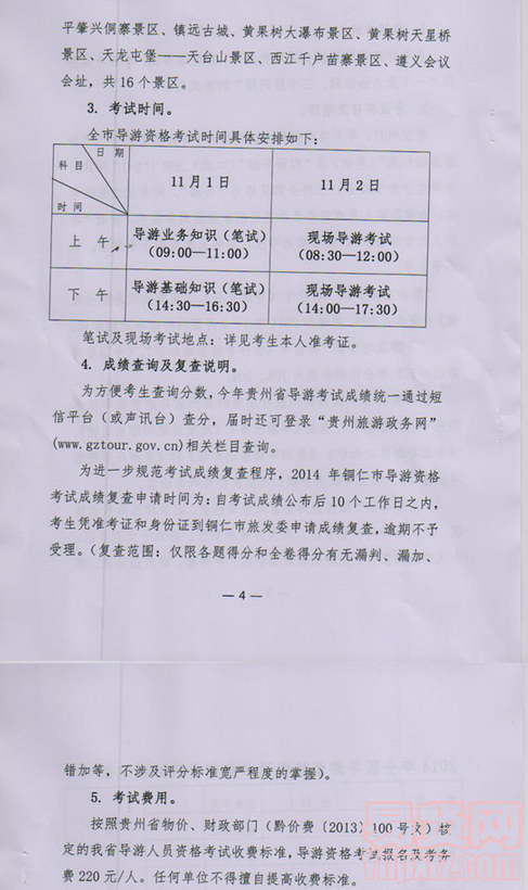 名单