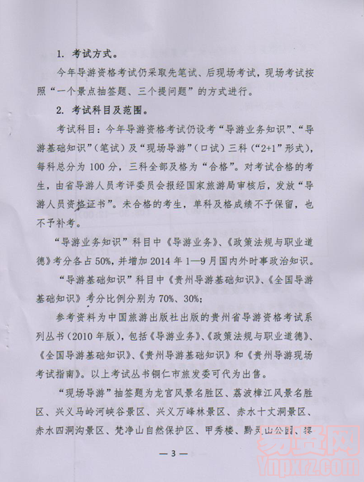 名单