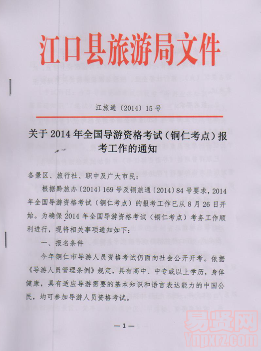 名单