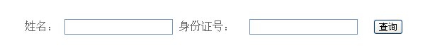 2014年天津市高校专业技术人员计算机应用能力考试成绩查询