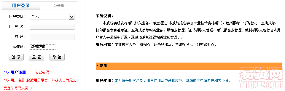 入口