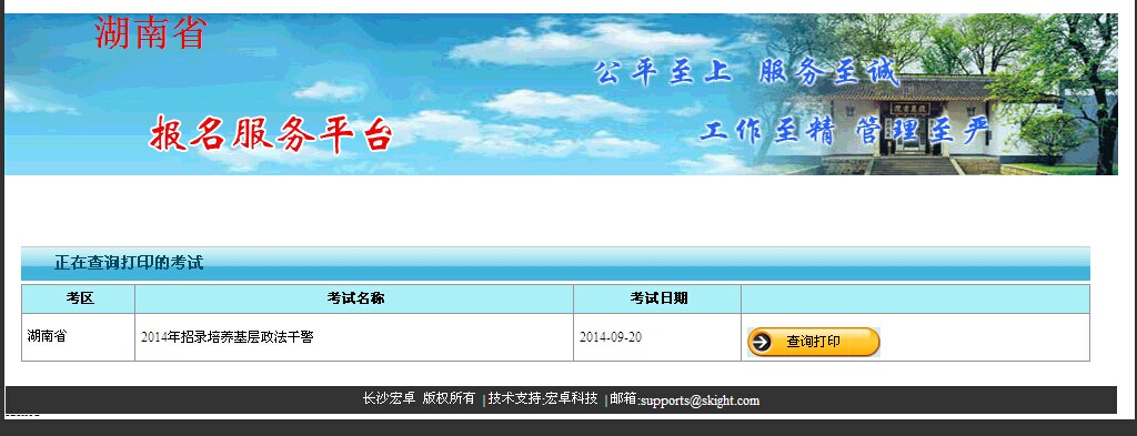 名单