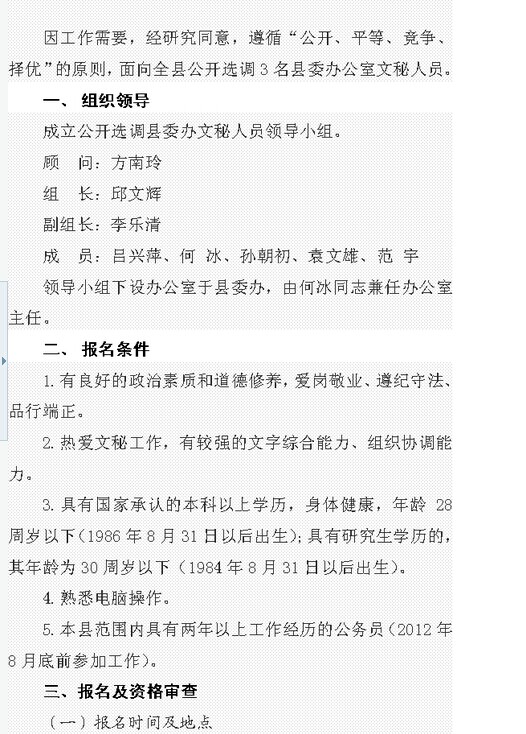 名单