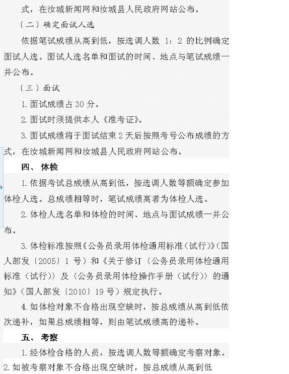 名单