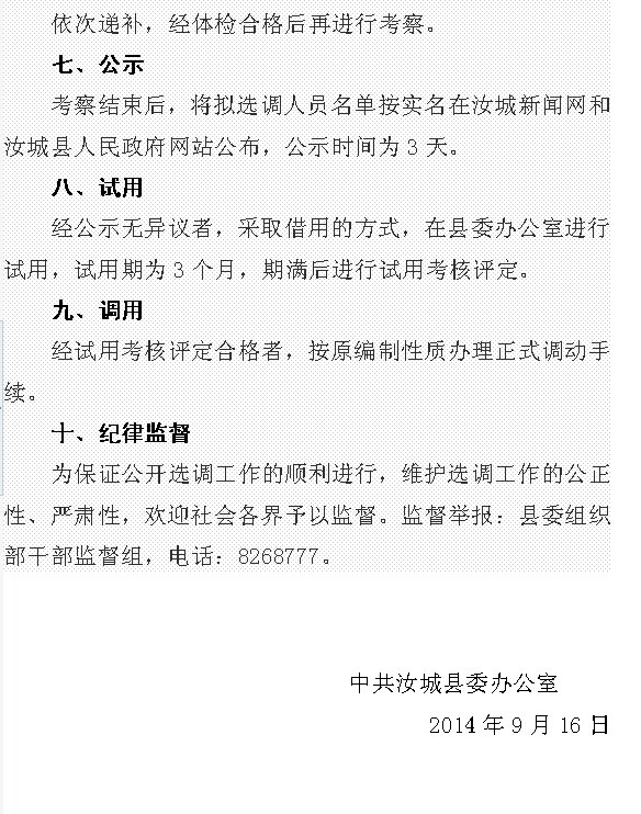 名单