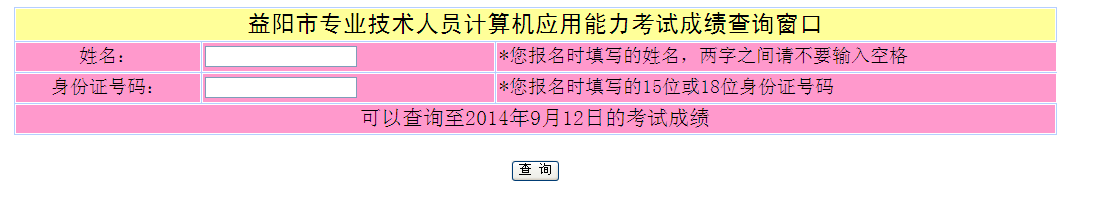 名单