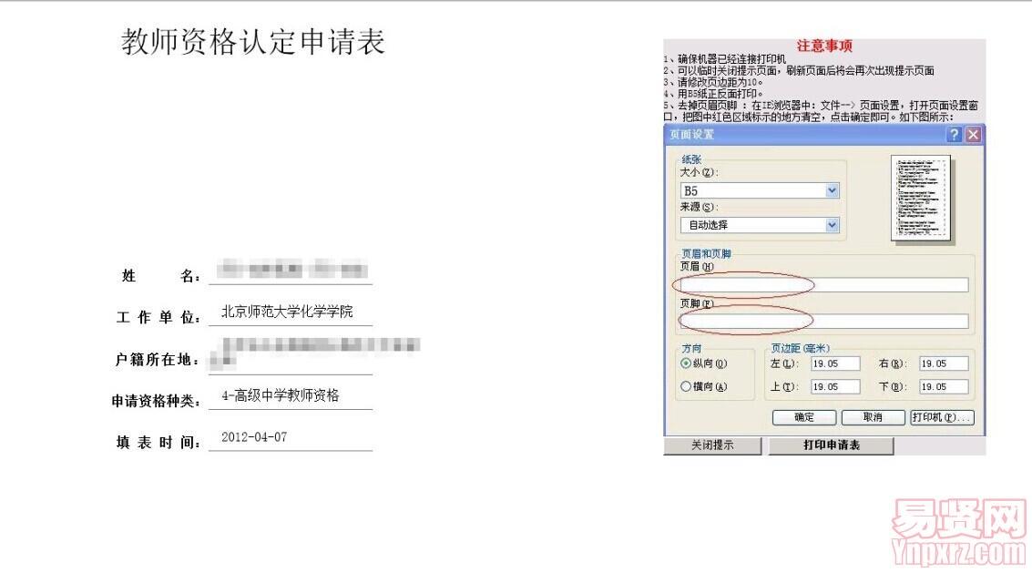 名字