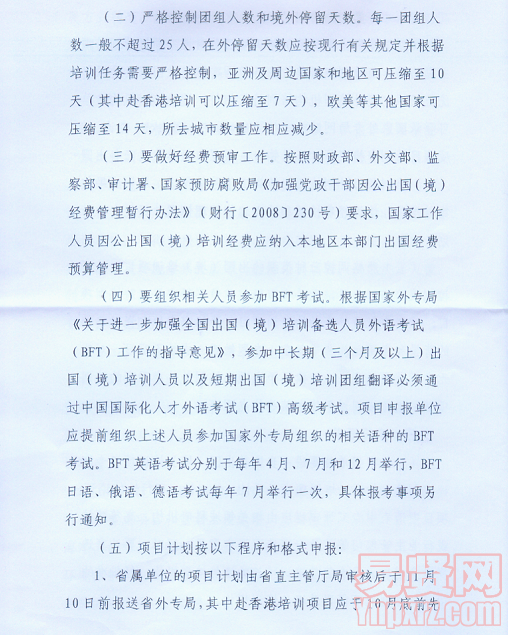 名单