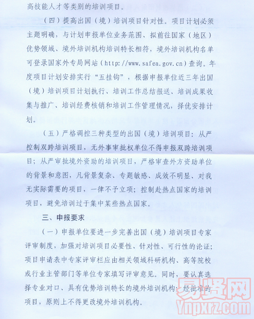 名单