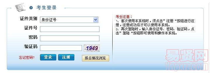 2014年下半年盐城市部分事业单位招聘人员笔试网上报名入口