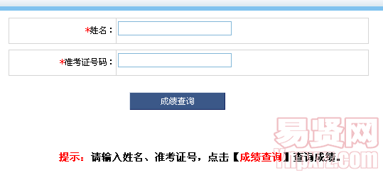 名单