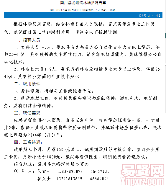 名单