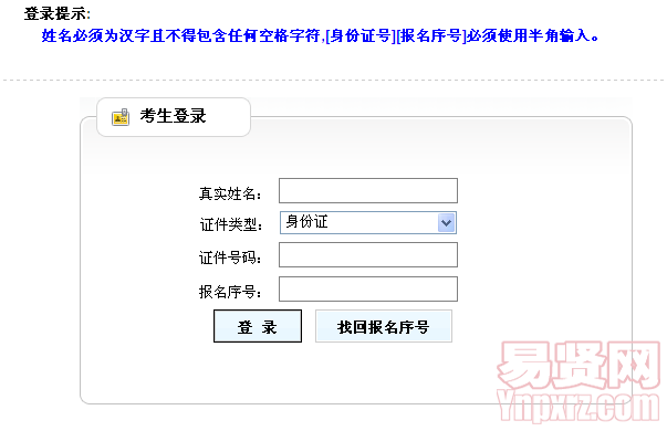 名单