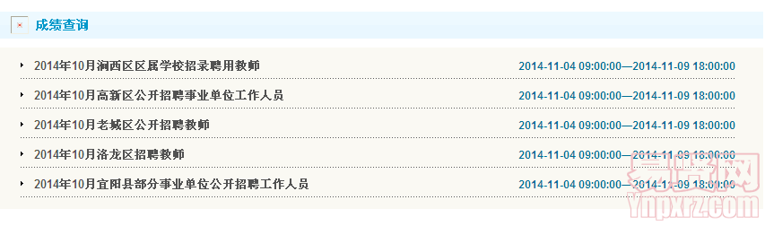 名单