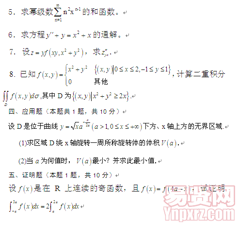 名单