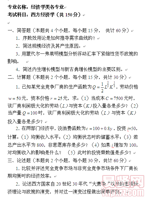 名单