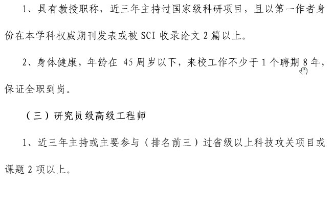 名单
