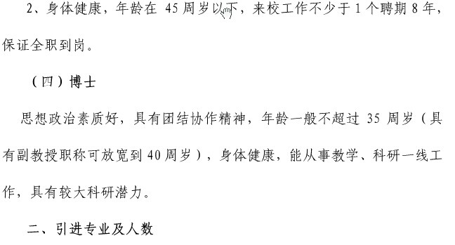 名单