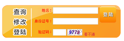 名单