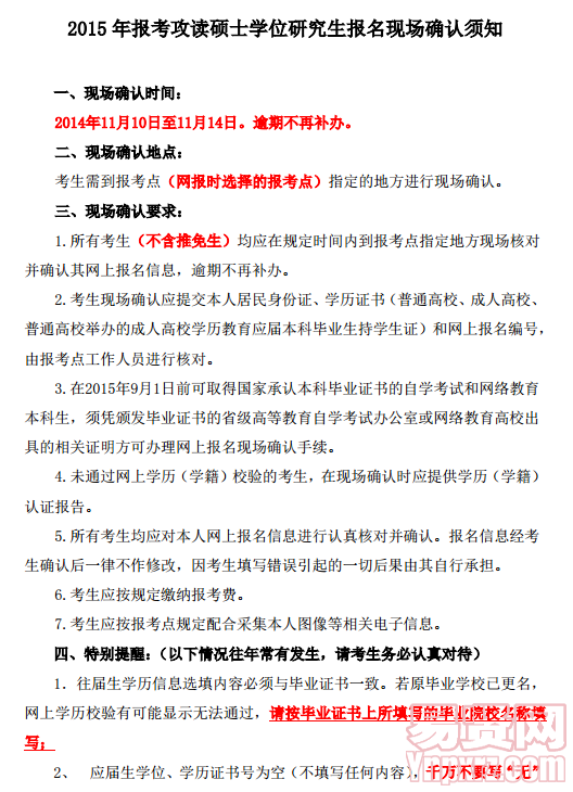 名单