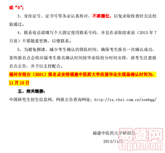 名单