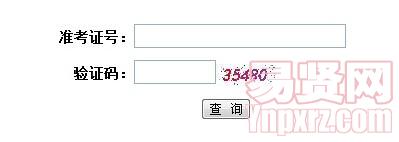 名单