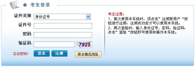 2014年中共宿迁市委组织部/宿迁日报社/宿迁市妇联招聘事业单位工作人员报名入口