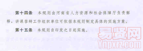 名单