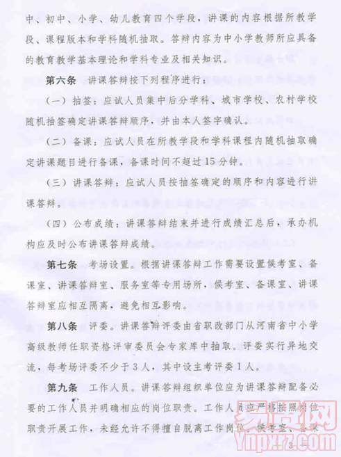 名单