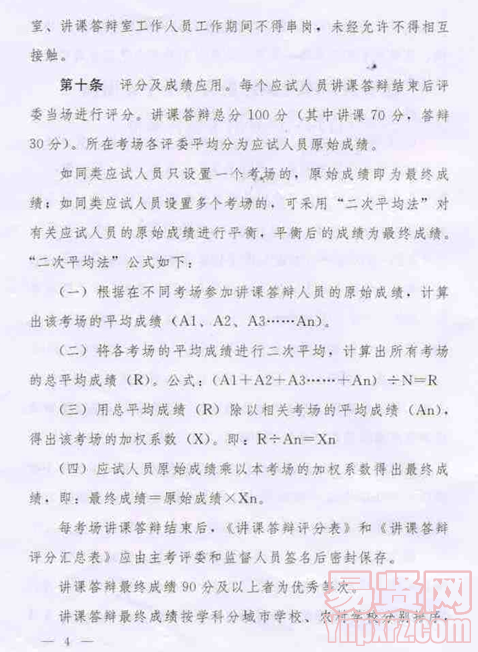 名单