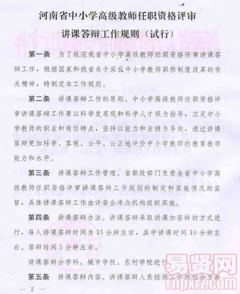 名单