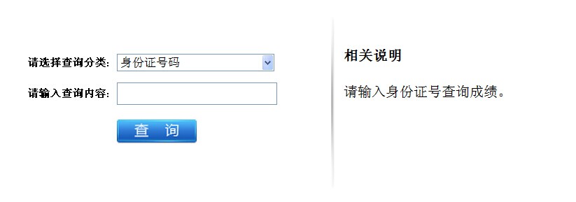 2014年下半年盐城市部分事业单位招聘人员笔试成绩查询