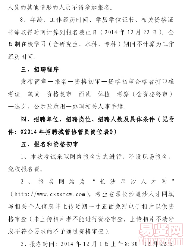 名单