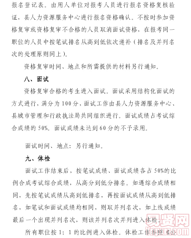名单