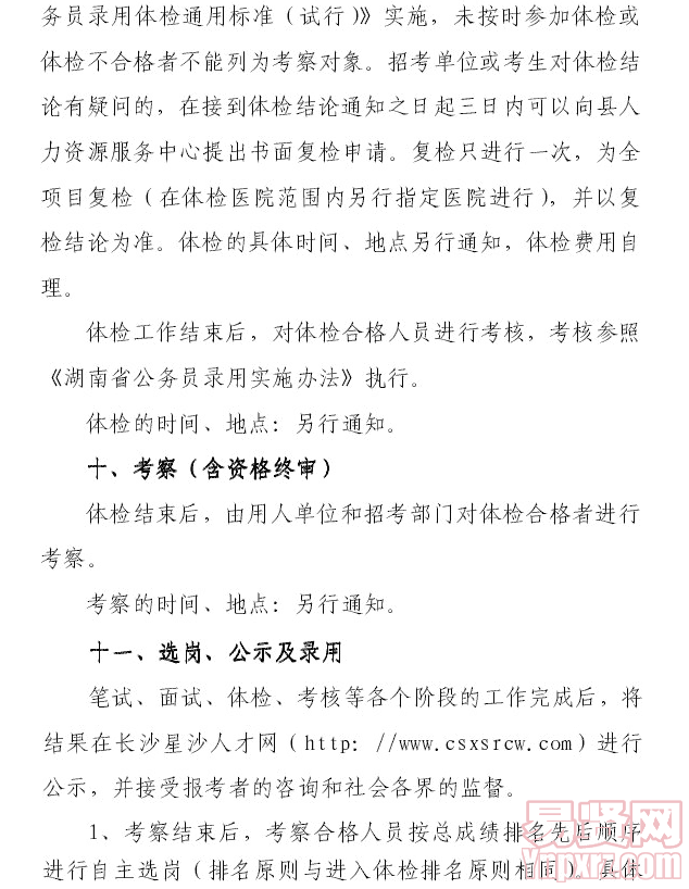 名单