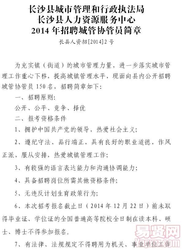 名单