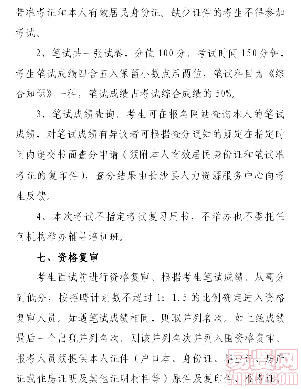 名单