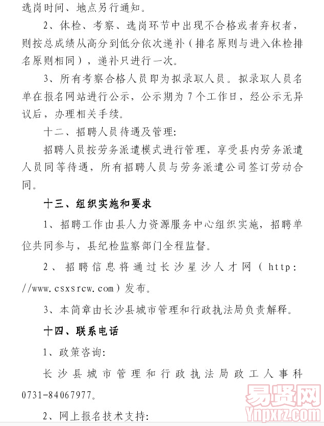名单