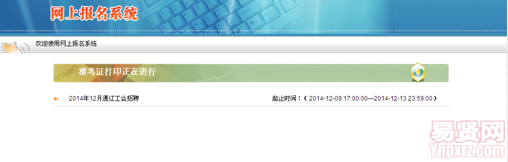 名单