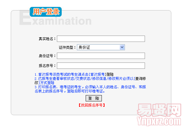 名单