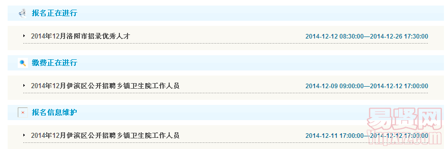 网上报名入口点此进入
