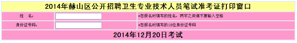 名单