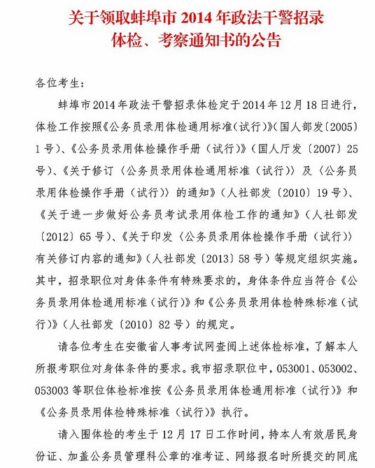 名单